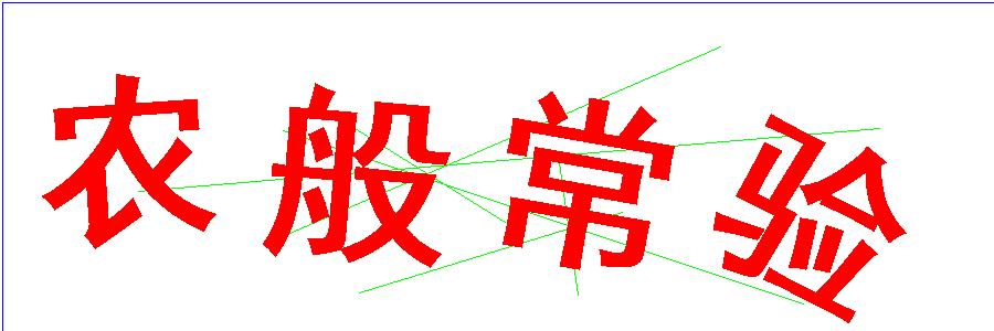 验证码