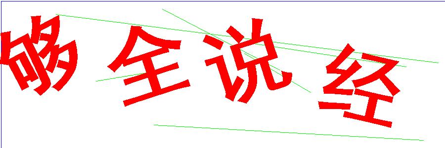 验证码