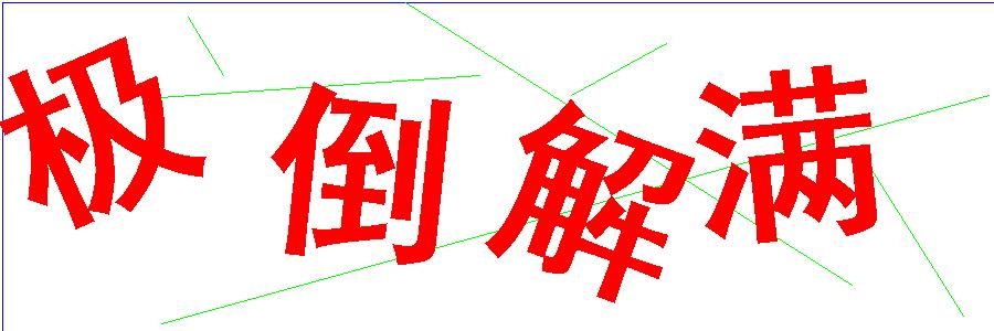 验证码